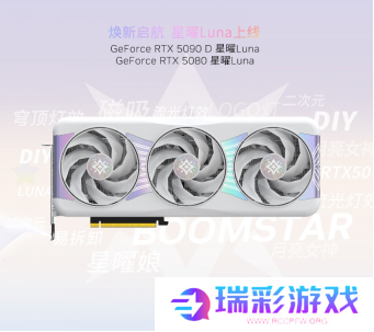 V你50！影驰 GeForce RTX 50系列新品正式发布！