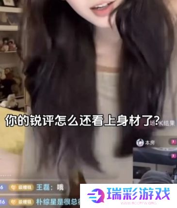 美女打分博主一夜爆火，众男粉频频连线求被骂，网友：理解不了