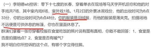 李明德事件再现反转，剧组工作人员曝出真相，一切都是他刻意夸大