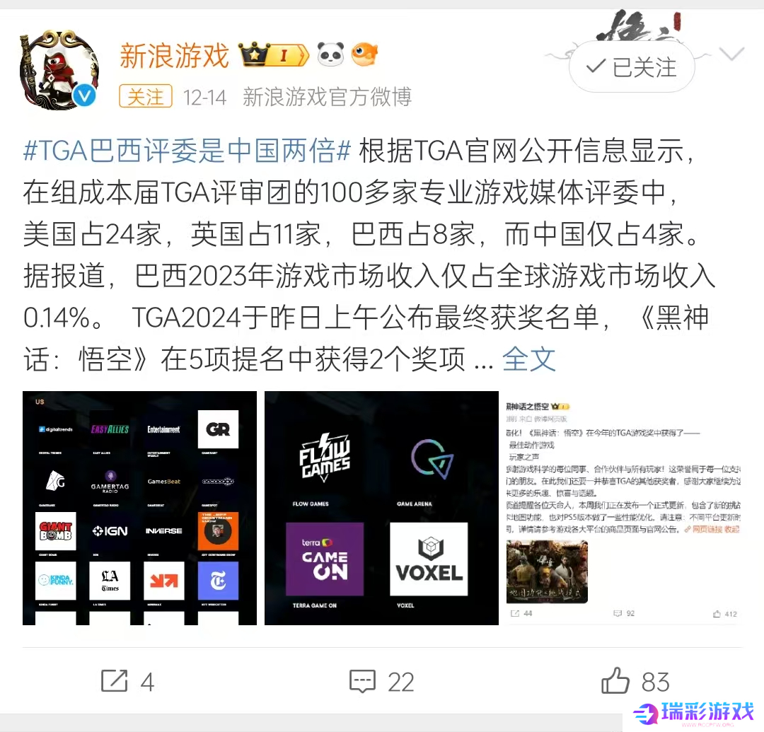 承包我乐子的TGA落幕，妖王还很狂妄，但我们一直在变强