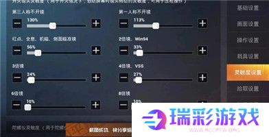 王牌战争2灵敏度怎么调 王牌战争2灵敏度调整推荐