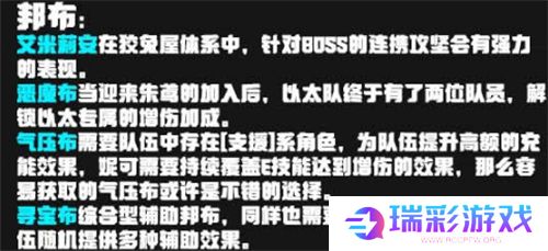 绝区零妮可怎么配队  绝区零妮可配队教程