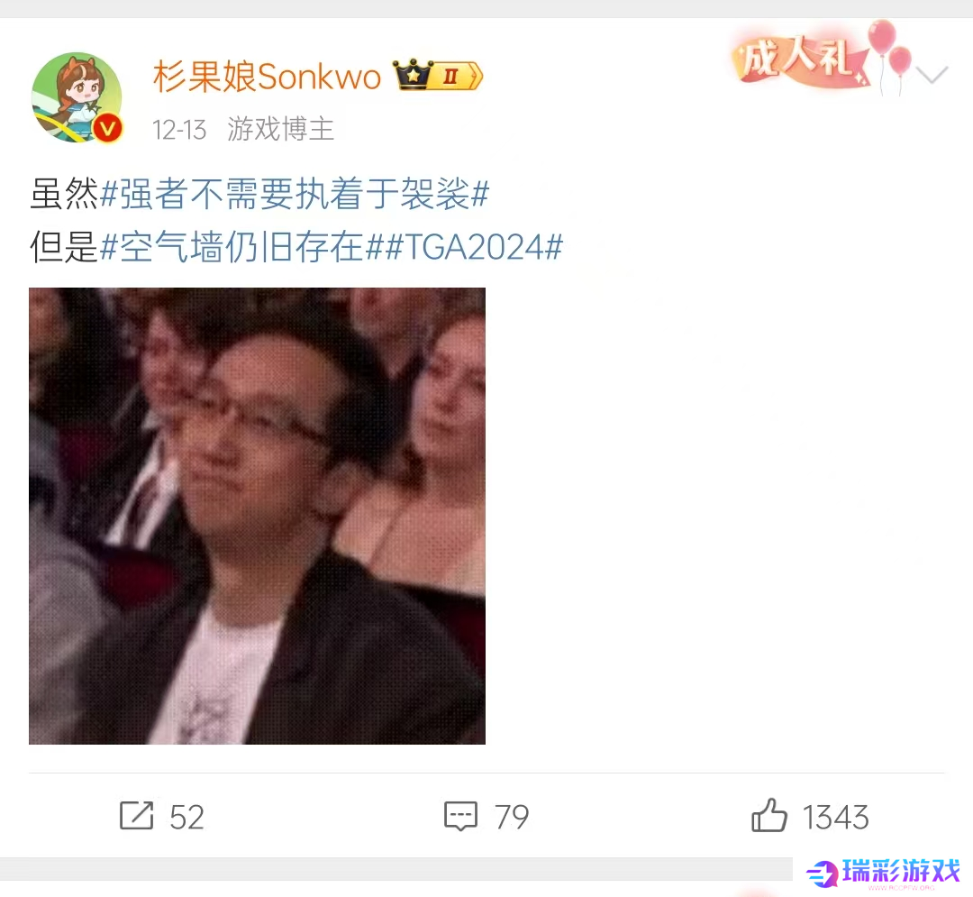 承包我乐子的TGA落幕，妖王还很狂妄，但我们一直在变强