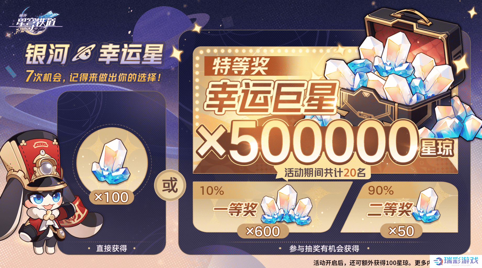 单人独揽50万星琼！《崩坏：星穹铁道》3.0都有哪些猛料？