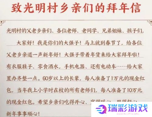 刘强东给自己小学老师每人发10万，不忘初心懂感恩，获网友一致好评