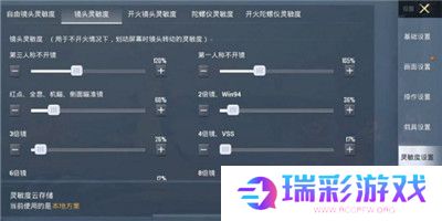 王牌战争2灵敏度怎么调 王牌战争2灵敏度调整推荐