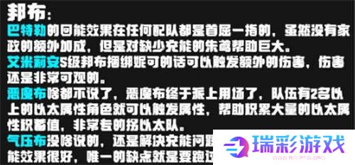 绝区零朱鸢配队教程  绝区零朱鸢培养攻略