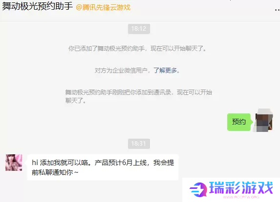 舞动极光怎么预约