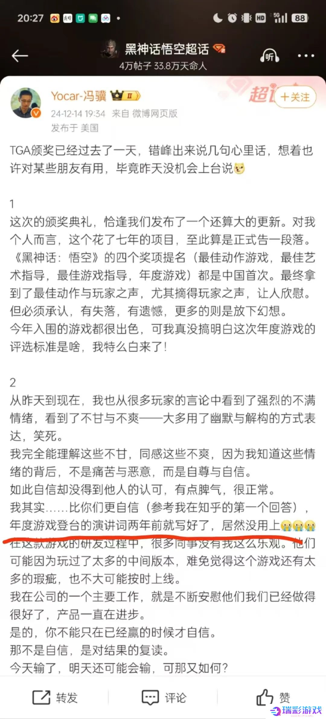 承包我乐子的TGA落幕，妖王还很狂妄，但我们一直在变强