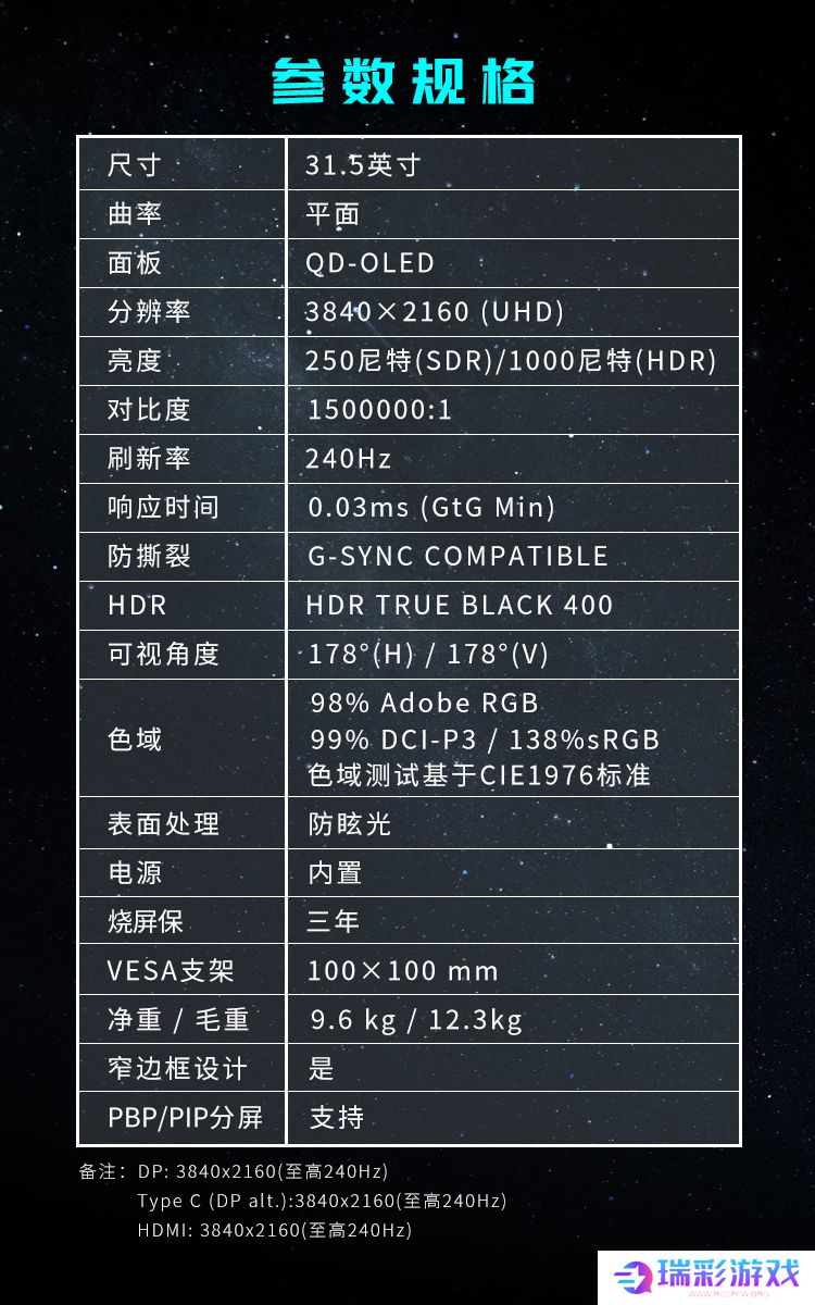 微星发布MPG 322URX QD-OLED流光显示器，DP2.1技术引领视觉新体验