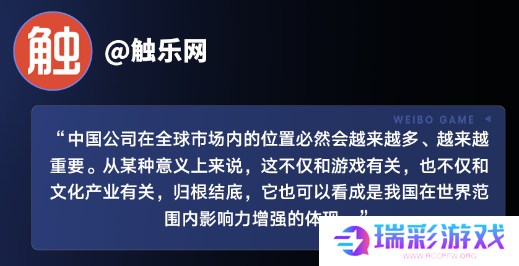 中国游戏赢得全球认可，《黑神话：悟空》获TGA玩家之选，多家主流媒体微博报道