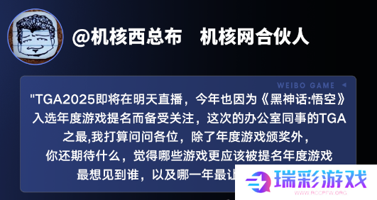 中国游戏赢得全球认可，《黑神话：悟空》获TGA玩家之选，多家主流媒体微博报道