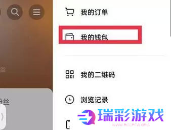 抖音月付怎么取消关闭