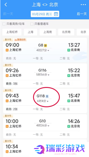 12306积分怎么兑换车票