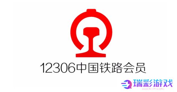 12306积分怎么兑换车票