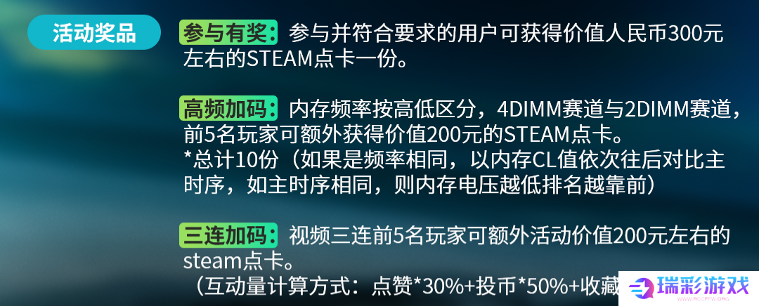 微星主板联合Bilibili开启全民超频活动，等你来挑战！