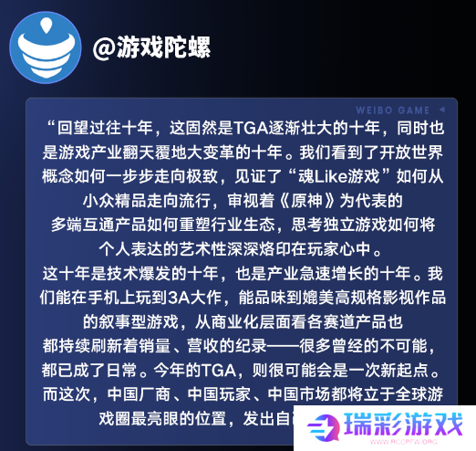 中国游戏赢得全球认可，《黑神话：悟空》获TGA玩家之选，多家主流媒体微博报道