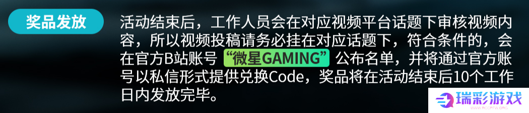 微星主板联合Bilibili开启全民超频活动，等你来挑战！