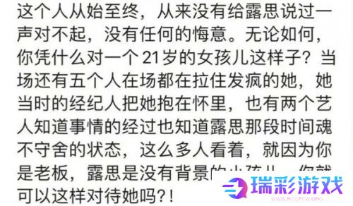 知名女星被曝曾半夜两点遭老板殴打，其好友公开部分内幕，太气愤了