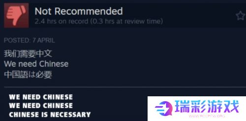 国外独立游戏作者怒喷中国玩家，只因没给加中文，称玩家在“敲诈勒索”