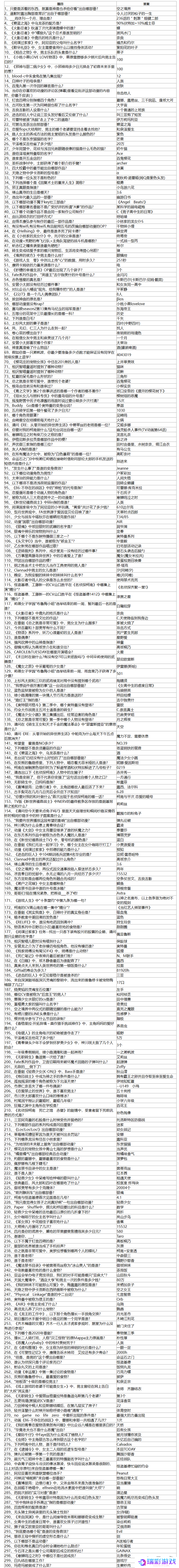 547道omofun入站问答答案大全 omofun2024最新入站答题答案汇总