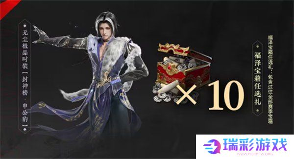 永劫无间三周年福利有什么 三周年福利详细介绍