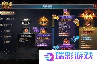 魔域口袋版全新匠石系统即将上线 输出提升有多少