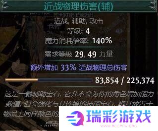 流放之路如何让技能石保持一级 《流放之路》技能石还原成1级方法