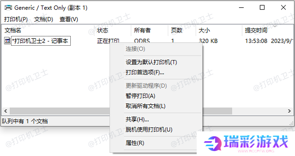 取消所有文档