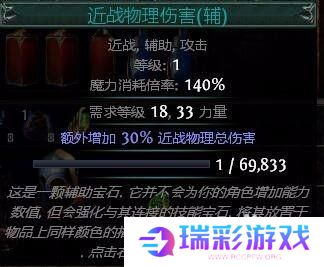 流放之路如何让技能石保持一级 《流放之路》技能石还原成1级方法